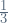 \frac{1}{3}